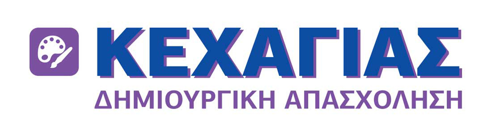 Δημιουργική Απασχόληση